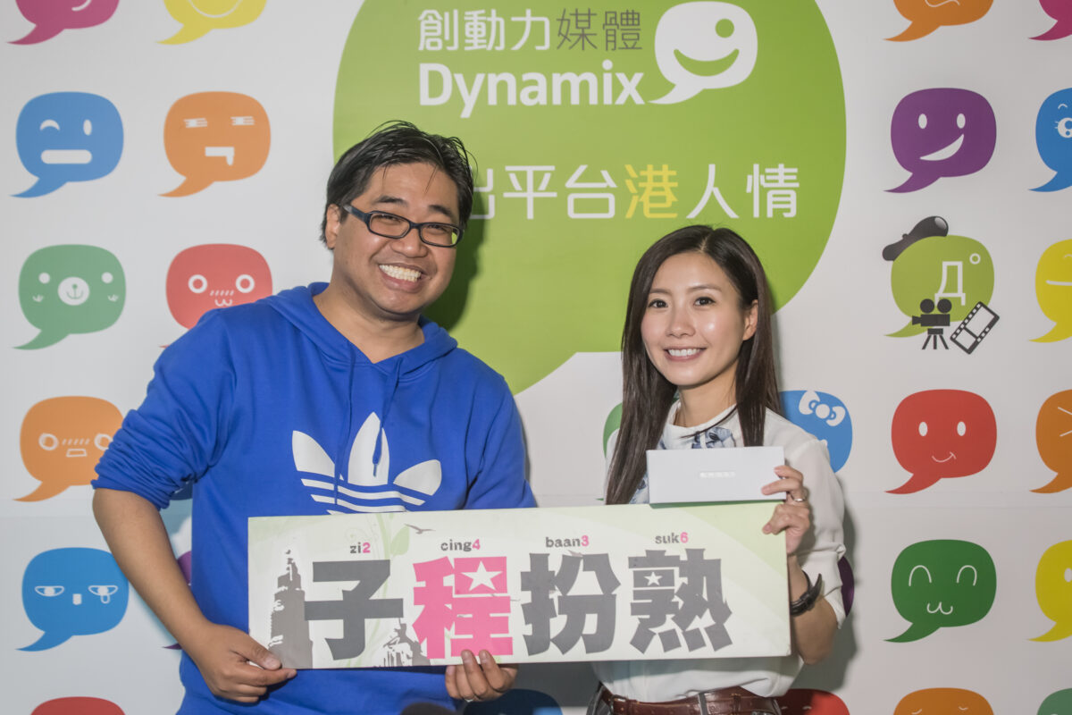 子程扮熟:訪問黃天頤